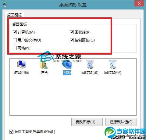  Win8在桌面上添加控制面板图标的方法