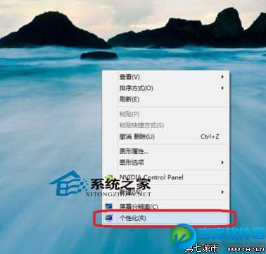  Win8在桌面上添加控制面板图标的方法