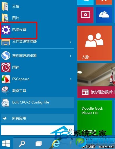  笔记本Win10如何关闭蓝牙