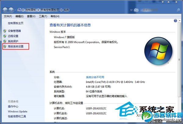  彻底关闭Win7虚拟内存的方法