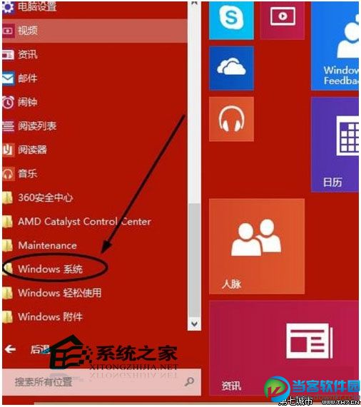 Windows10系统内置杀毒软件开启步骤 路饭