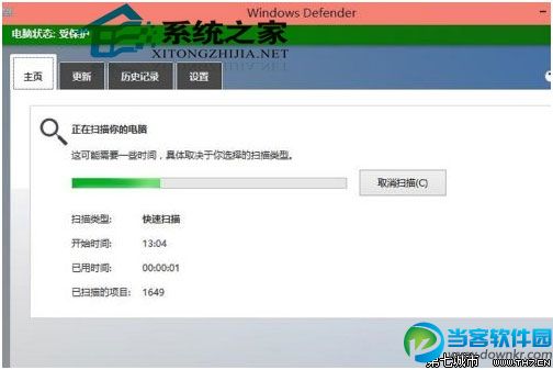  Windows10系统开启内置杀毒软件的方法