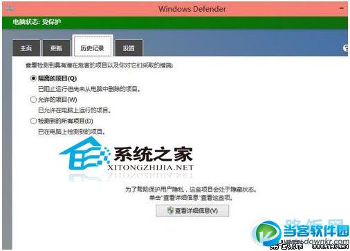  Windows10系统开启内置杀毒软件的方法