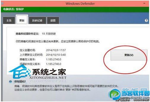  Windows10系统开启内置杀毒软件的方法