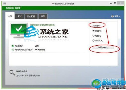  Windows10系统开启内置杀毒软件的方法