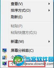 如何在windows7中进行鼠标相关设置 三联