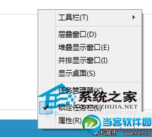  Win10如何不让任务栏自动隐藏