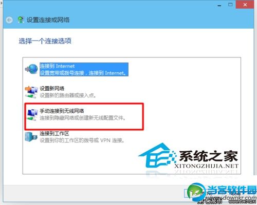  Win10手动添加无线网的方法