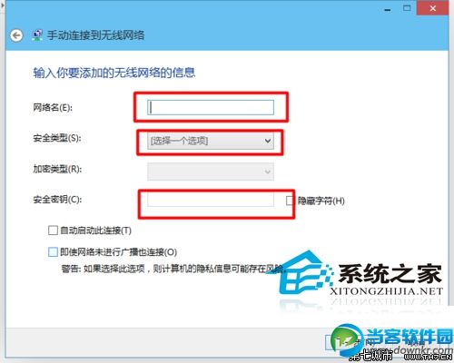  Win10手动添加无线网的方法