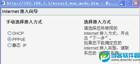 磊科NR205PLUS路由器详细设置图文教程