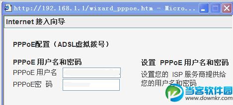 磊科NR205PLUS路由器详细设置图文教程