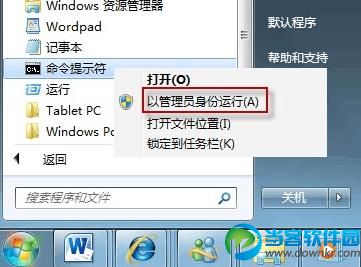 高手教你解决win7开机画面异常问题 三联