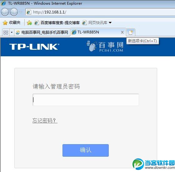 TP-Link路由器怎么改密码