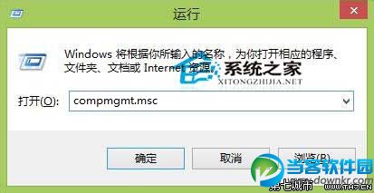  Win8控制面板中管理工具的快捷启动方法