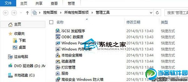  Win8控制面板中管理工具的快捷启动方法