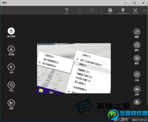  Win10如何使用内置图片工具旋转图片