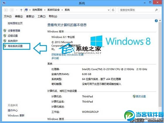  Win8关闭游戏时提示虚拟内存不足的解决方法