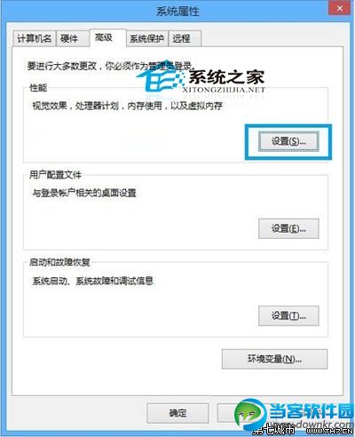  Win8关闭游戏时提示虚拟内存不足的解决方法