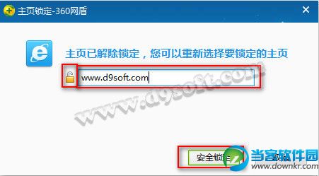 ie主页被360锁定怎么办 360锁定ie浏览器主页解决办法