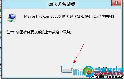 Windows8系统安装完后无法上网的解决办法