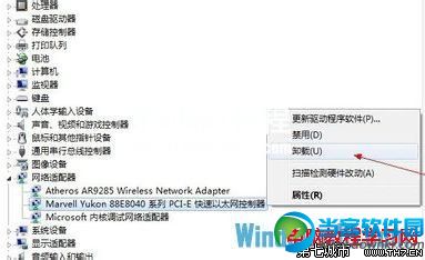 Windows8系统安装完后无法上网的解决办法