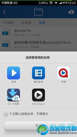 小米路由器手机APP无法播放硬盘频解决办法