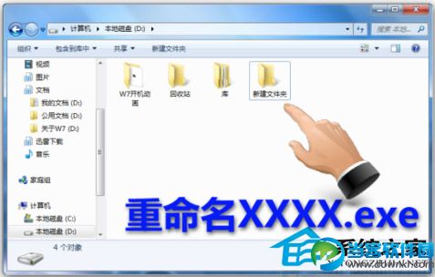 Win7如何将常用文件夹添加到任务栏以提高工作效率 三联