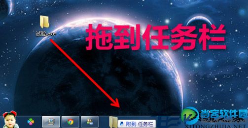  Win7如何将常用文件夹添加到任务栏