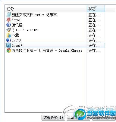 win7任务管理器没有进程怎么办？ 路饭