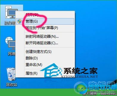 Win10系统怎么更改盘符来彰显自己的个性 路饭