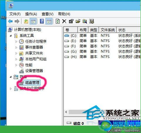  Win10系统更改盘符的方法