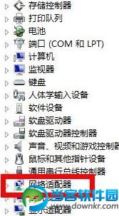 一招搞定win8系统无线网络经常受限问题 三联