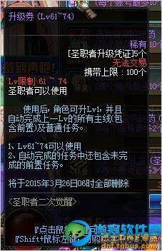 体验服更新 dnf圣职者二觉专属福利活动介绍