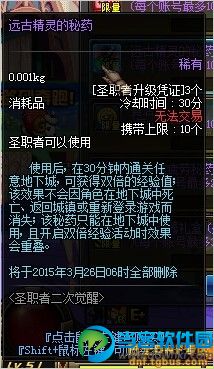 体验服更新 dnf圣职者二觉专属福利活动介绍