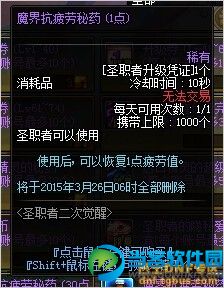 体验服更新 dnf圣职者二觉专属福利活动介绍