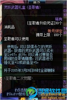 体验服更新 dnf圣职者二觉专属福利活动介绍