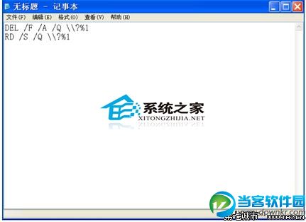  Win7彻底删除程序残留文件的方法