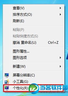 win7系统打造个性化桌面背景的方法 三联