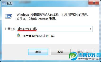 查看win7旗舰版系统详细信息的方法 三联