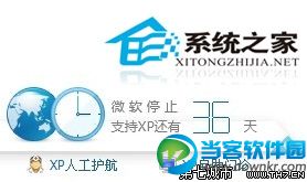 WinXP网页游戏玩不了怎么办有哪些解决方法 三联