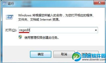 教你一招搞定win7系统搜索功能无法使用问题 三联