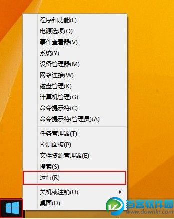 关于Win8开机自动联网的设置方法 三联