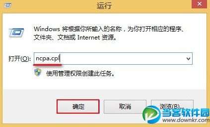 关于Win8开机自动联网的设置方法