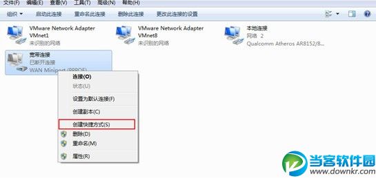 关于Win8开机自动联网的设置方法