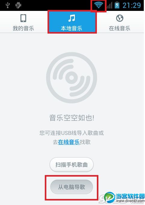 百度音乐wifi传歌怎么操作？ 手机百度音乐怎么用wifi传歌到电脑？