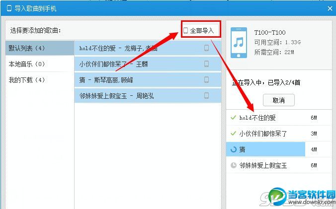 百度音乐wifi传歌怎么操作？ 手机百度音乐怎么用wifi传歌到电脑？