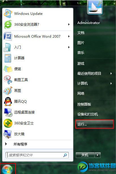 解决Win7提示配置Windows更新失败 三联