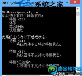  Win8.1无法从睡眠状态唤醒的解决方法