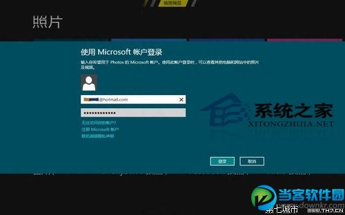  Win8如何使用开始屏幕中的照片应用