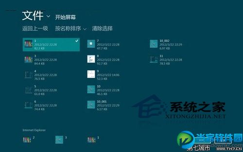  Win8如何使用开始屏幕中的照片应用